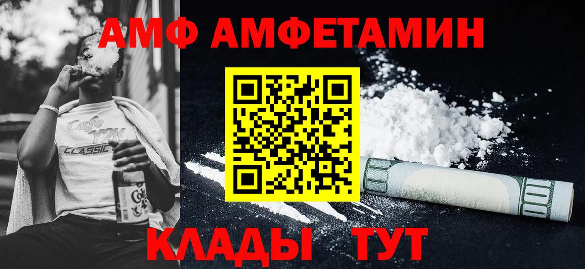 Amphetamine Розовый Сертолово