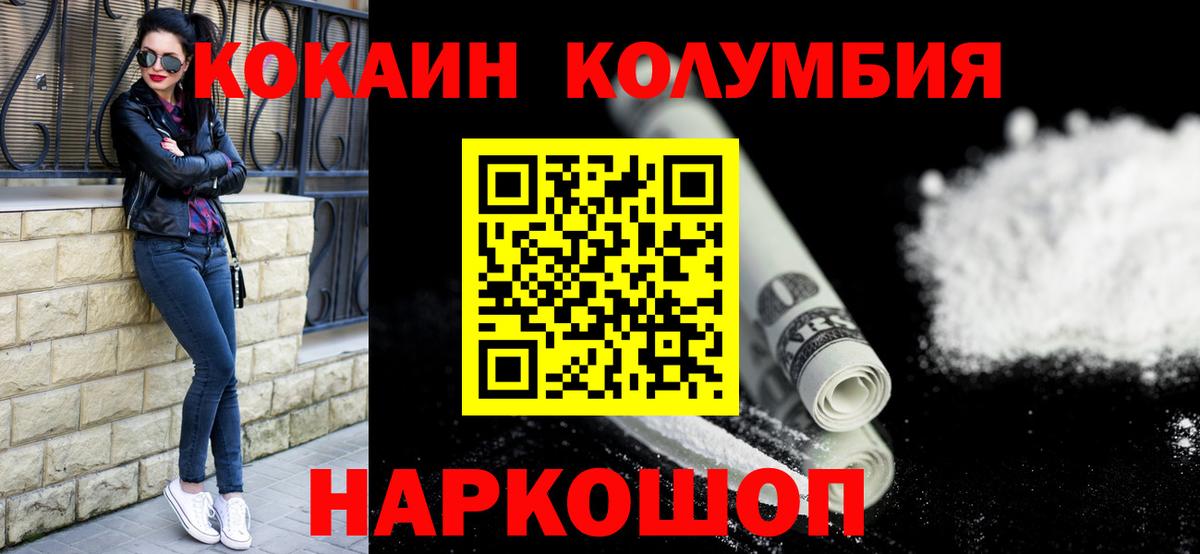 Кокаин Перу Сертолово