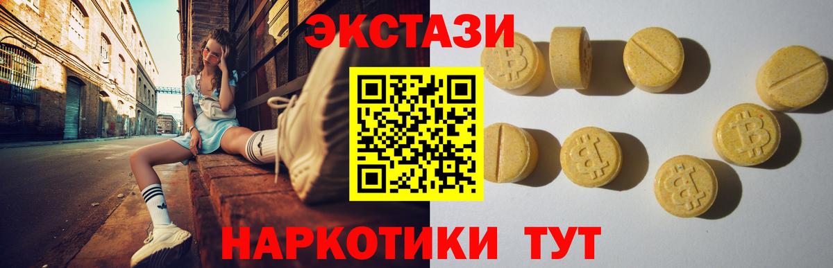 Сертолово  ЭКСТАЗИ louis Vuitton  Вход с VPN  darknet наркотические препараты  Экстази Punisher 