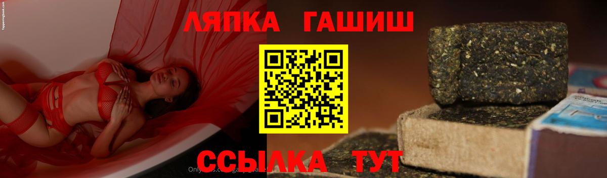 Сертолово  ГАШИШ VHQ  ГАШ ice o lator  Вход с VPN 