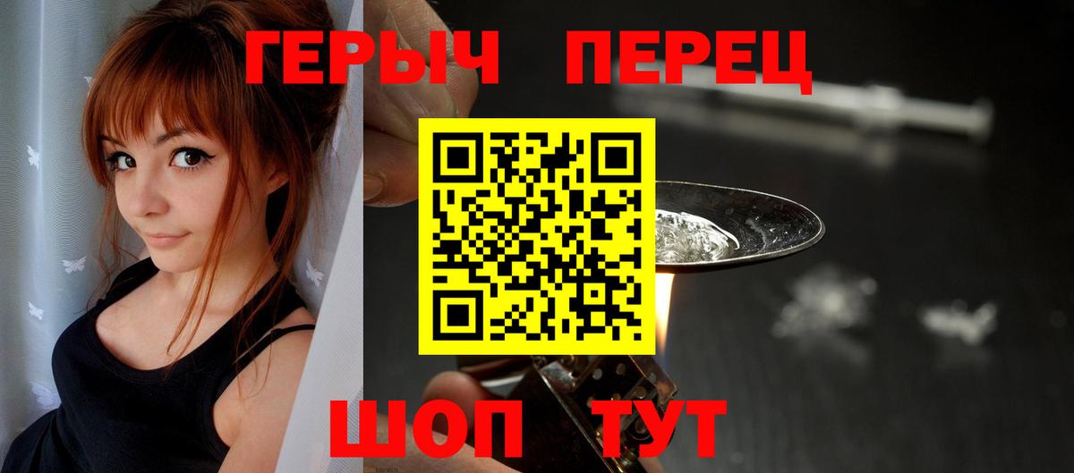 ГЕРОИН Heroin  Вход с VPN  Сертолово 