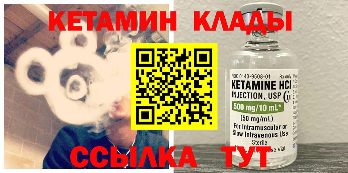 Кетамин ketamine  Вход с VPN  блэк спрут сайт  КЕТАМИН ketamine  Сертолово 