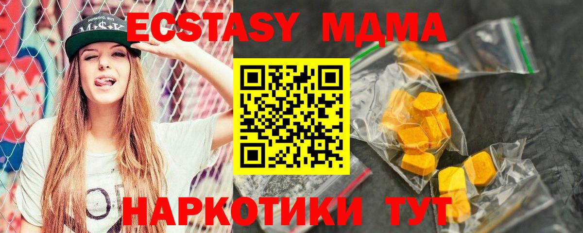 МДМА молли Сертолово