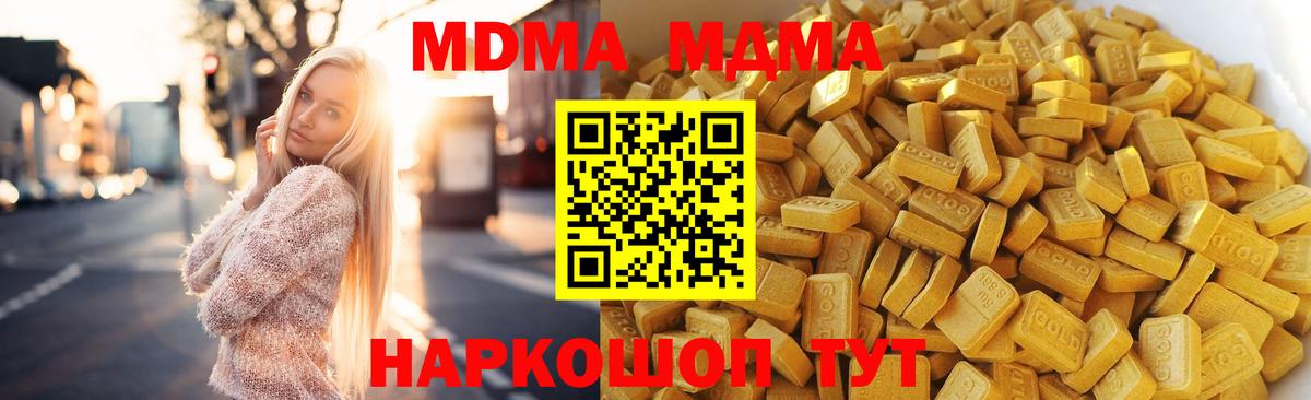 MDMA  MDMA кристаллы  Вход с VPN  MDMA Molly  Сертолово 