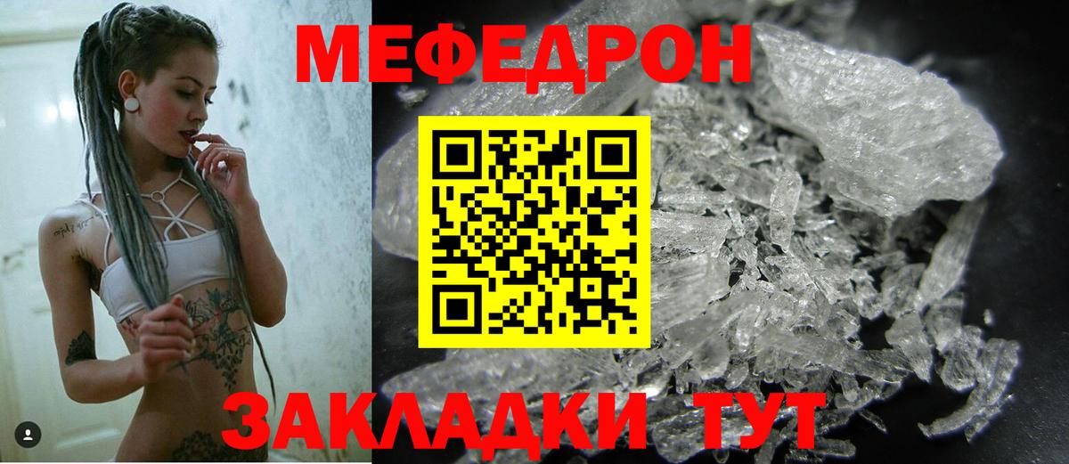 МЯУ-МЯУ  Вход с VPN  МЯУ-МЯУ  Мефедрон кристаллы  МЯУ-МЯУ мяу мяу  Сертолово 
