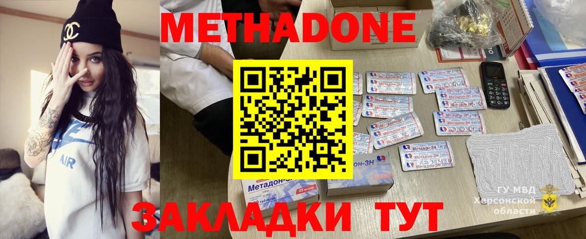 МЕТАДОН белоснежный Сертолово