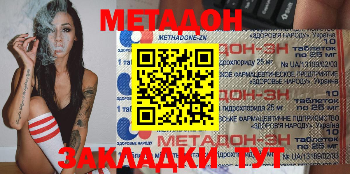 Сертолово  Метадон мёд  МЕТАДОН methadone  Вход с VPN 