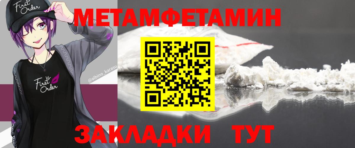 Первитин пудра Сертолово