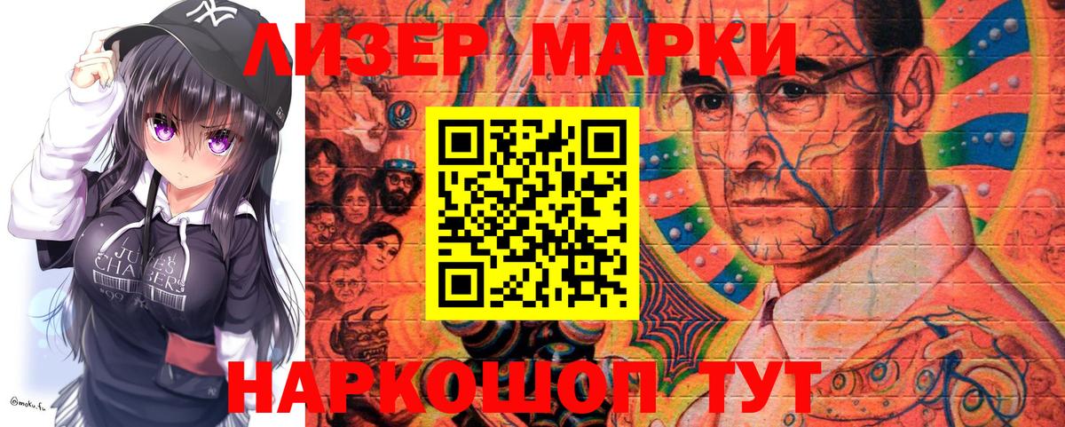 Марки 25I-NBOMe 1500мкг  Вход с VPN  Сертолово 