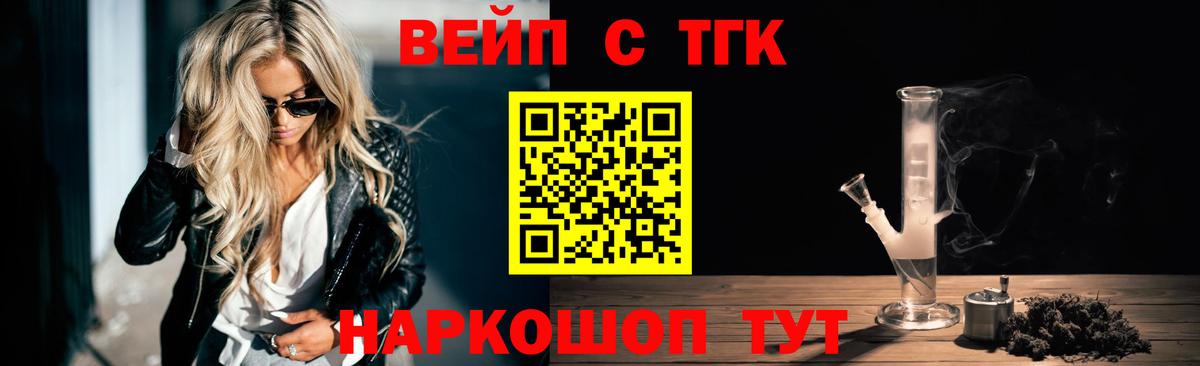 где можно купить   Вход с VPN  Сертолово  Дистиллят ТГК гашишное масло 
